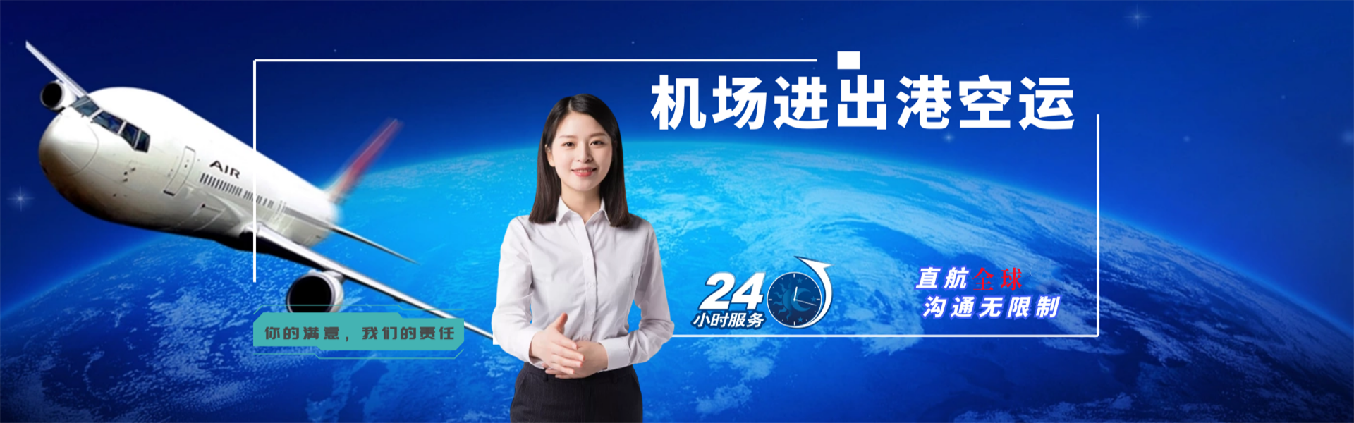 博湖到克罗地亚物流公司-博湖至克罗地亚物流专线-博湖空运到克罗地亚-优时通物流有限公司