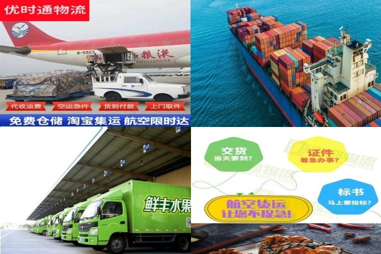 博湖到克罗地亚航空货运公司-博湖到克罗地亚物流专线